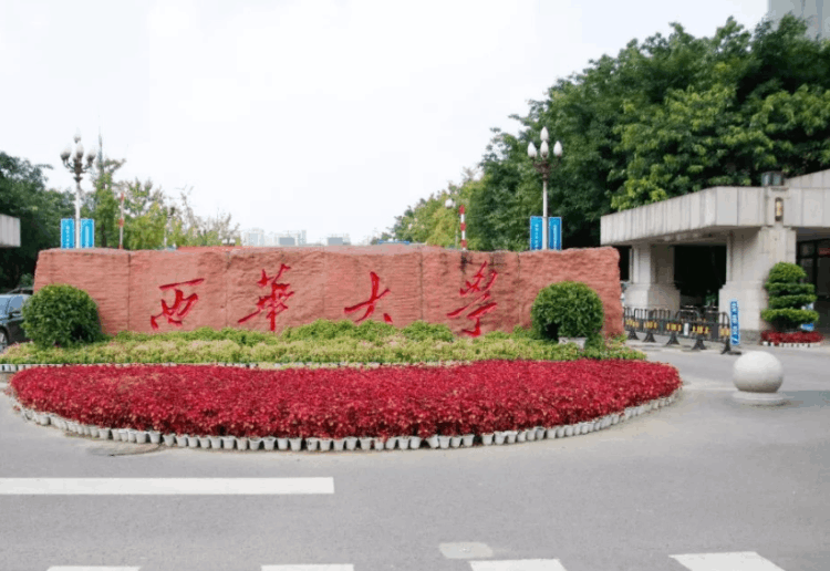 南華大學排名(東華,西華,北華,南華大學對比)