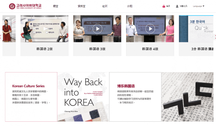 「盤點」韓語萌新必備！10大超級實用的韓語學習網站