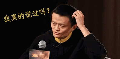 “房價如蔥”這話原來馬云沒說過？真相是……