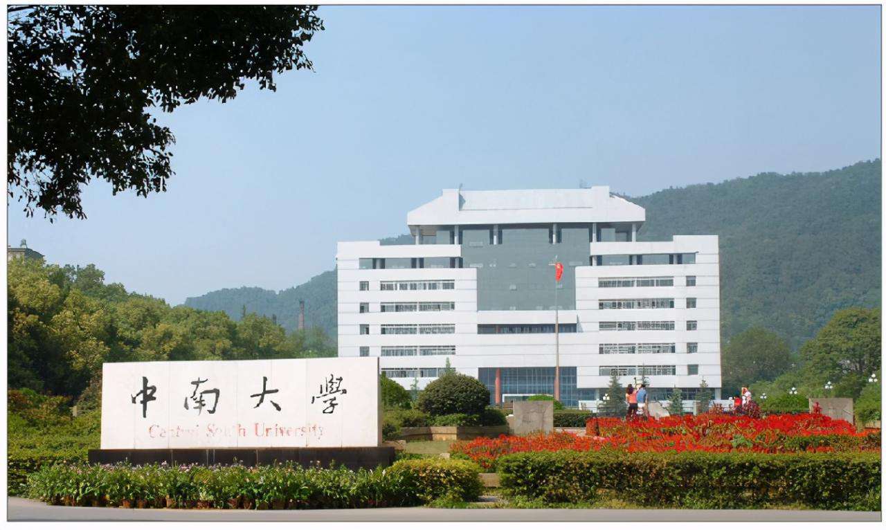 中南大學是985還是211大學,2021年中南大學在各省份錄取詳情