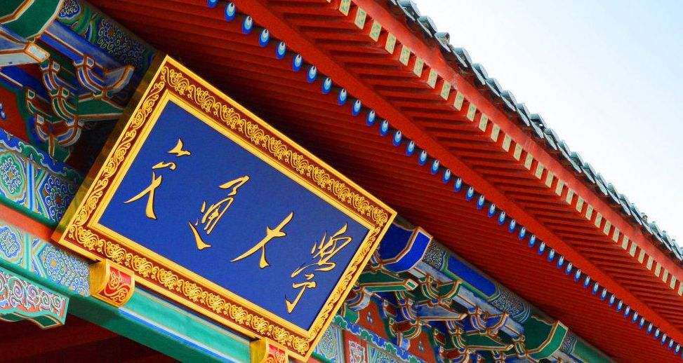 上海師范大學排名全國第幾(上海高校競爭力對比)
