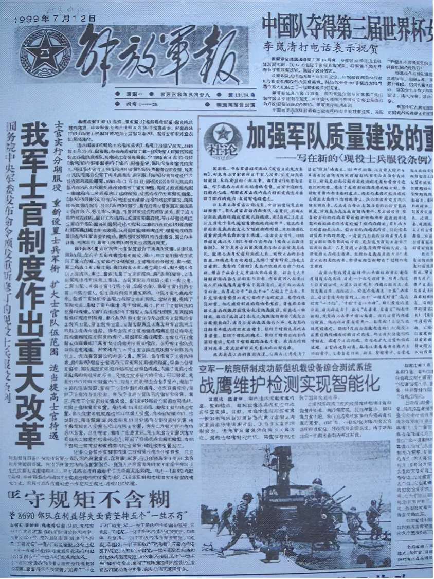我國(guó)軍銜等級(jí)肩章排列圖片