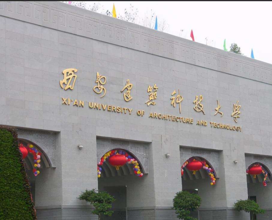 北京建筑大學(xué)排名第幾,九所建筑大學(xué)排行榜出爐