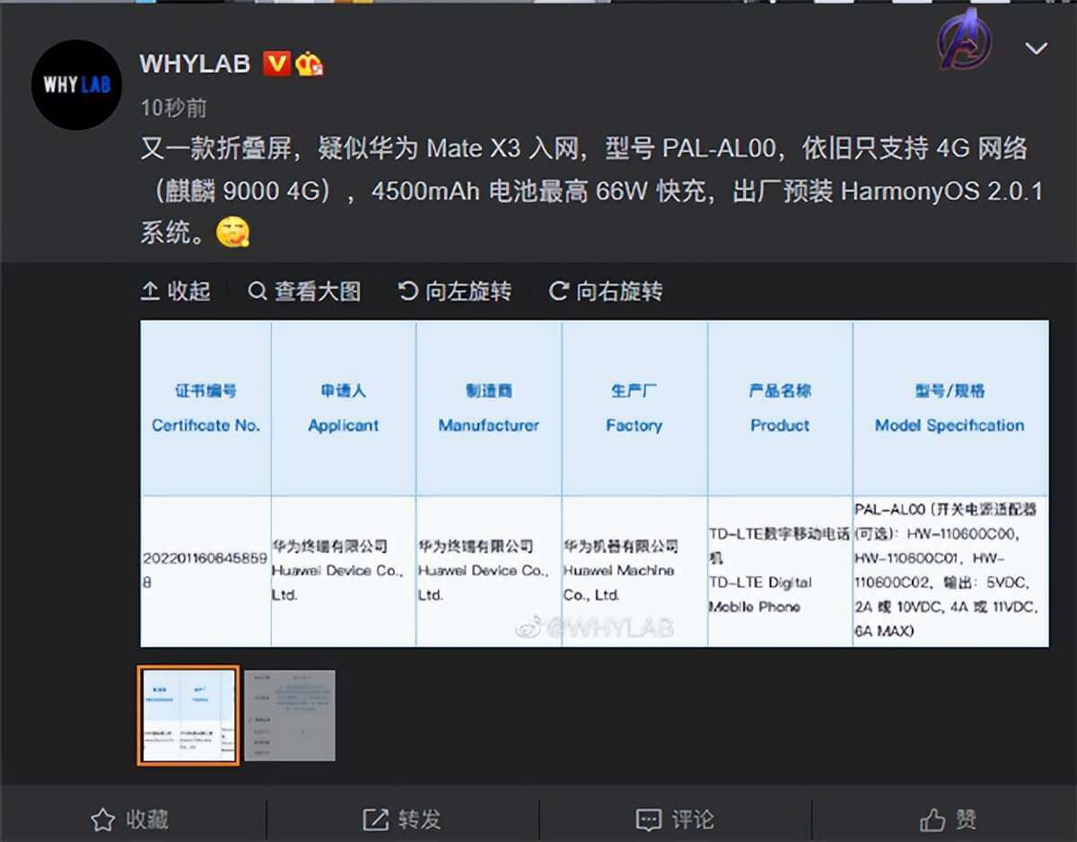 華為最新款手機2021款折疊(HarmonyOS系統)