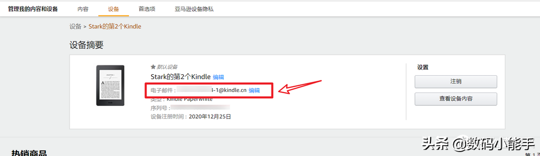「干貨分享」幾個常見的Kindle導入電子書的方法