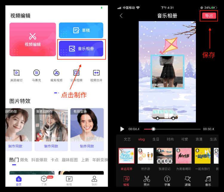 兩張照片怎樣合成一張照片(微信生成長圖的方法)