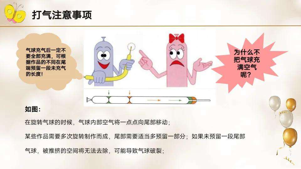 解密：街頭火爆的魔術氣球造型教程來了，造起來