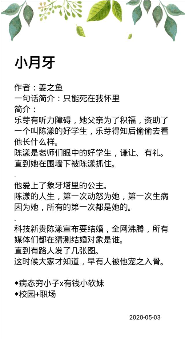 『姜之魚』作品集！《小蠻腰》《櫻桃唇》《別動我要親你了》……