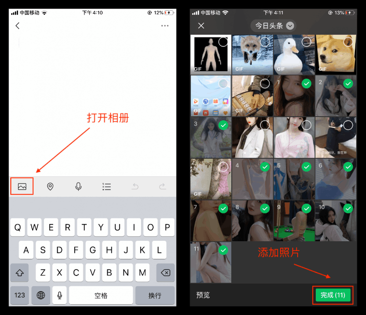 兩張照片怎樣合成一張照片(微信生成長圖的方法)