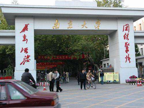 南京大學錄取分數線2020,國家專項計劃和統招分數線公布