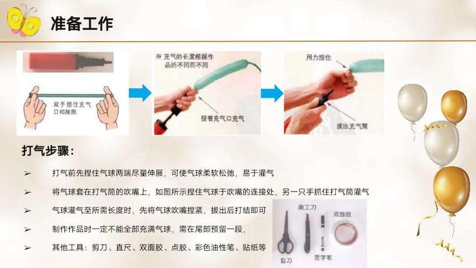 解密：街頭火爆的魔術氣球造型教程來了，造起來