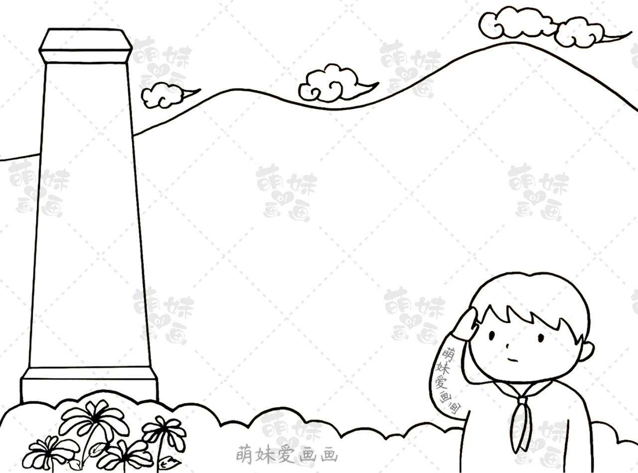 清明祭英烈手抄報模板