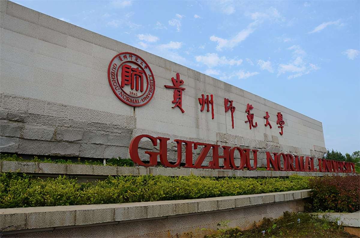 2022年貴州省大學排名最新出爐：貴州大學繼續領跑！全國百強
