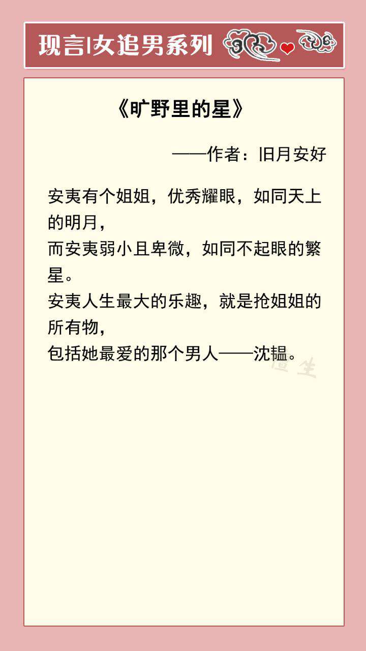 五本女追男的小說(現言推文女追男系列)