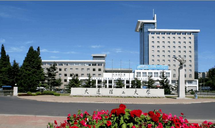 大連理工大學(xué)是985還是211大學(xué)(大連理工綜合實(shí)力)