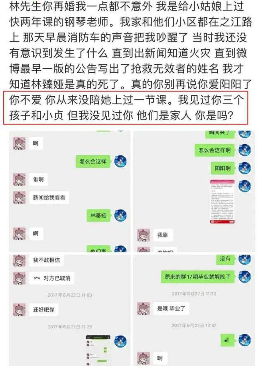 林生斌三個孩名字好奇怪
