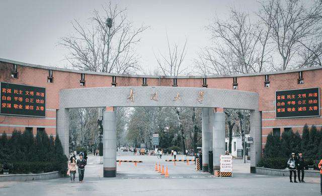 南開大學是211還是985,南開和天津大學實力對比