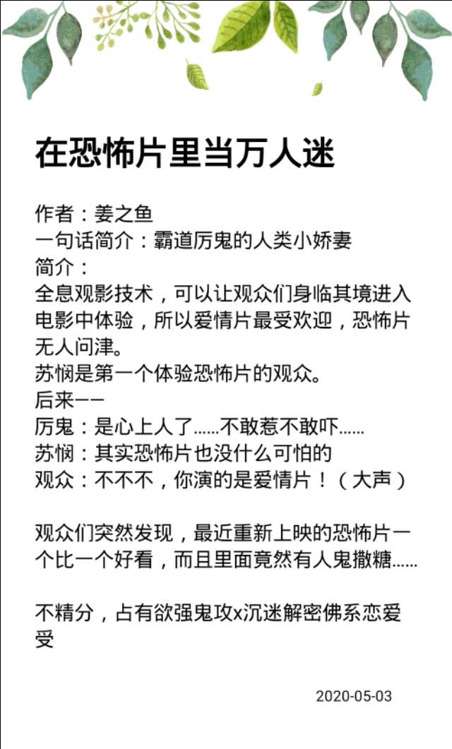 『姜之魚』作品集！《小蠻腰》《櫻桃唇》《別動我要親你了》……