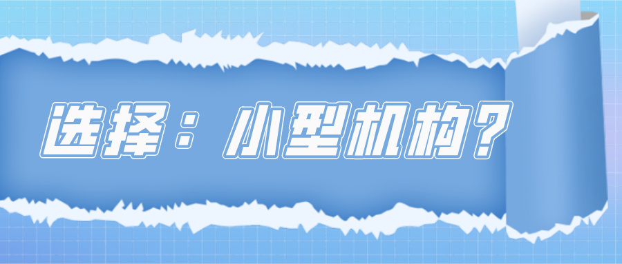 雅思報(bào)班機(jī)構(gòu)怎么選