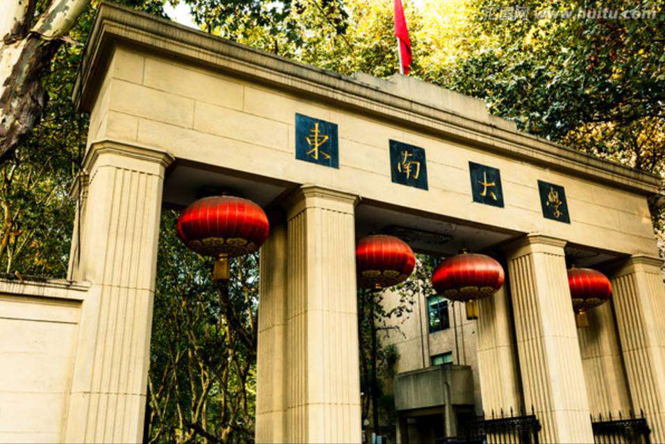 東南大學(xué)：12個學(xué)科入選“雙一流”！2021年錄取詳情及簡析