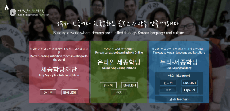 「盤點」韓語萌新必備！10大超級實用的韓語學習網站