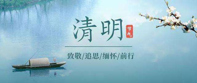 清明寄語精華短句