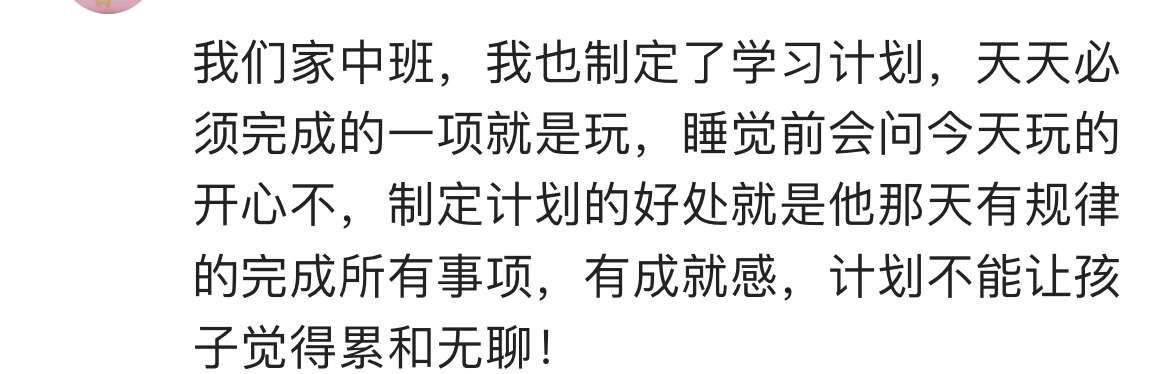 雞娃是什么意思(媽媽分享雞娃經驗)