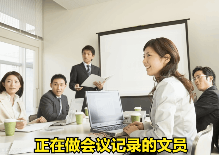 文員是做什么的(文員的主要職責(zé))