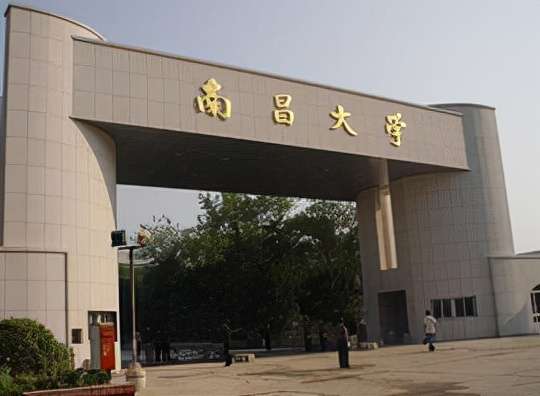 南昌大學是985還是211(江西省唯一的211大學)