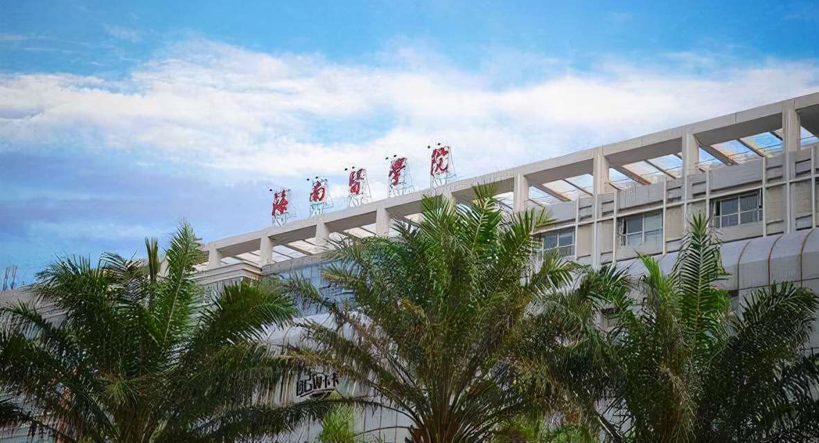 海南大學排名全國第幾,2022海南高校排行榜第1,全國第143