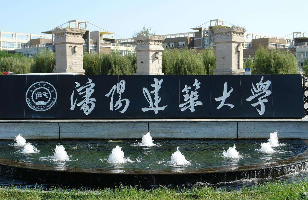 北京建筑大學排名第幾(校友會公布建筑類大學排名第四)
