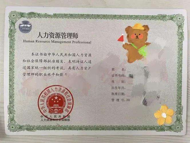 人力資源管理師證書報考要求,人力資源師考試條件