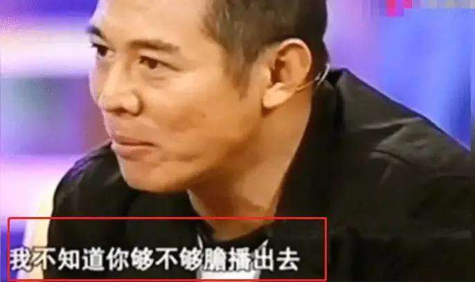 李連杰的家世背景到底有多牛？爺爺爸爸的簡介至今不敢公開