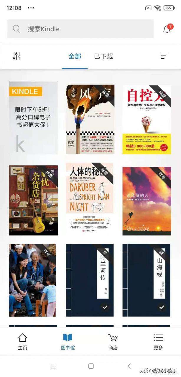 「干貨分享」幾個常見的Kindle導入電子書的方法