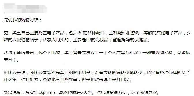 “雙11”和“黑五”的土，到底有什么區(qū)別？看這一篇就夠了