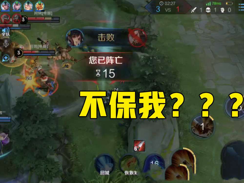 王者榮耀中的花樣甩鍋，氣到你癲狂，不知道他們是假傻還是真彪
