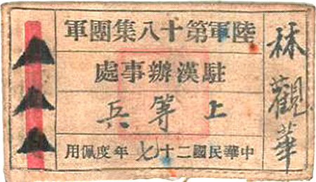 我國(guó)軍銜等級(jí)肩章排列圖片
