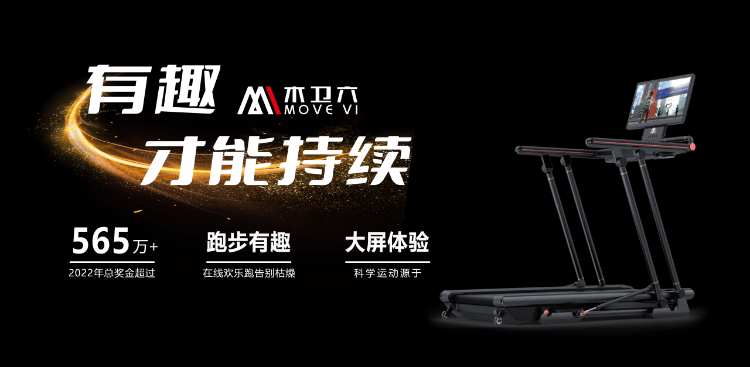 2022年跑步機品牌新銳榜 排行前十新鮮出爐！（2月更新）