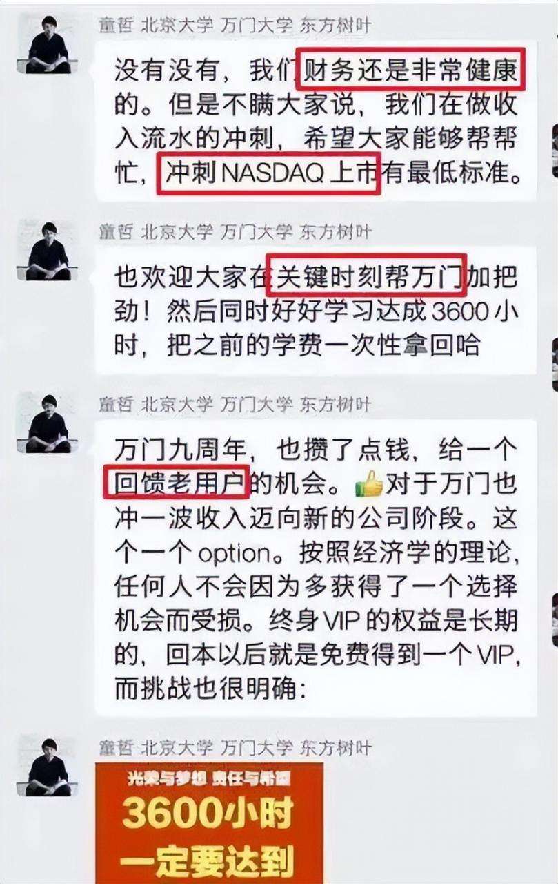 萬門大學，跑了？