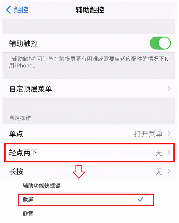 蘋果手機截屏的簡單方法