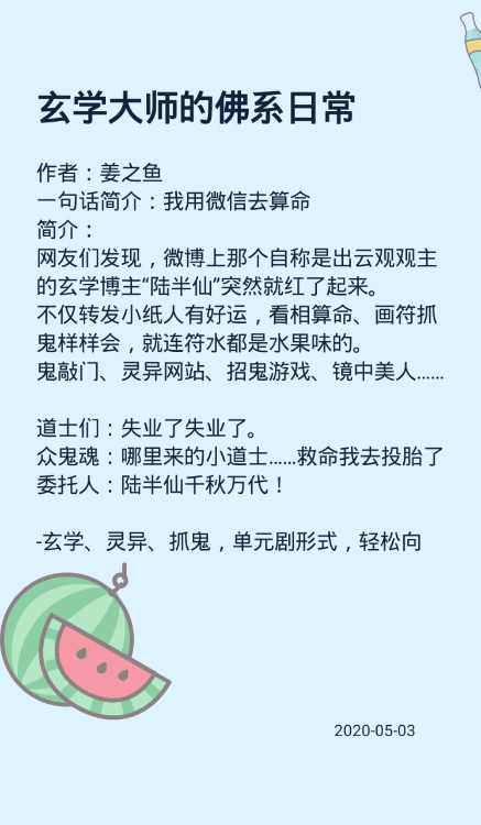 『姜之魚』作品集！《小蠻腰》《櫻桃唇》《別動我要親你了》……