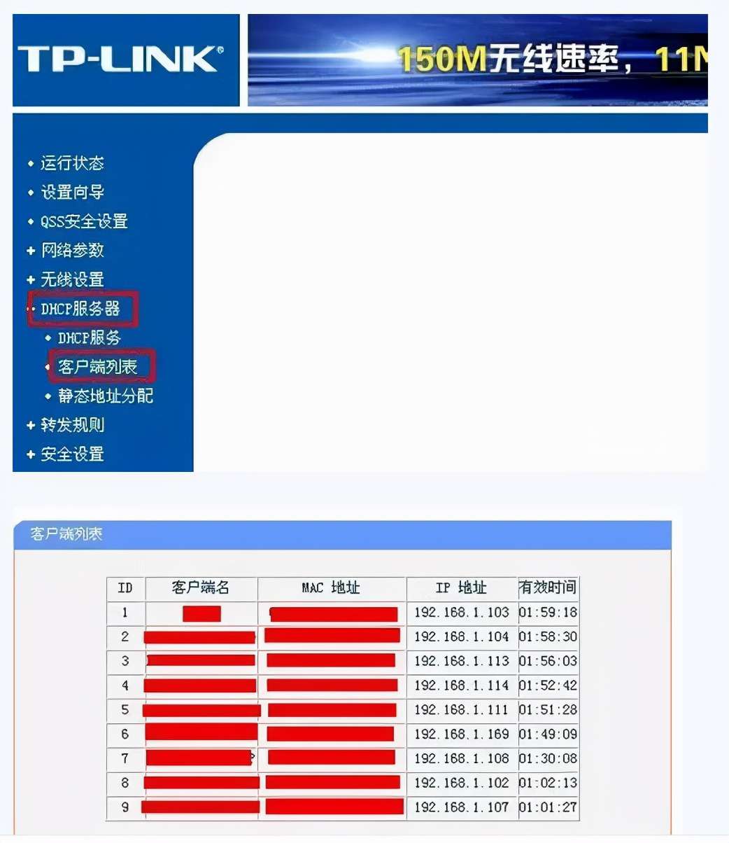 tp-link路由器登錄入口(管理地址、IP地址)