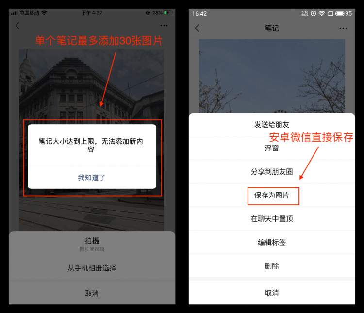 兩張照片怎樣合成一張照片(微信生成長圖的方法)