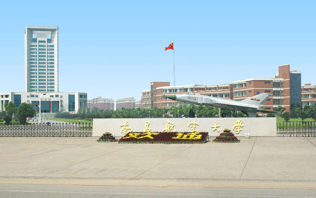 南昌航空大學全國排名第幾,校友會公布航天航空大學名單