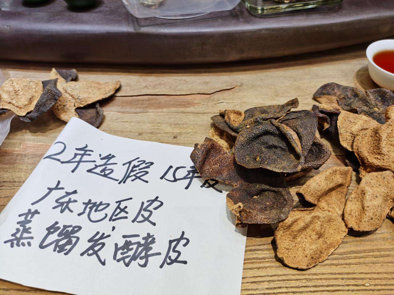 陳皮多少錢一斤(陳皮價格為什么差異大)