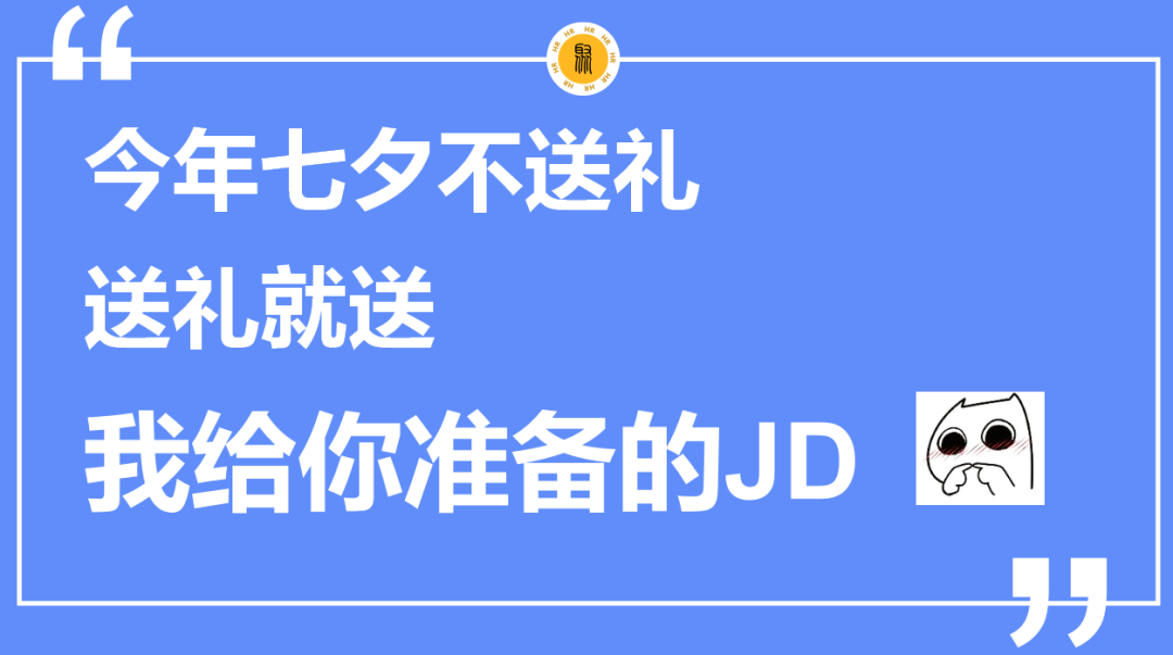 七夕朋友圈招聘文案這樣寫，太有意思啦