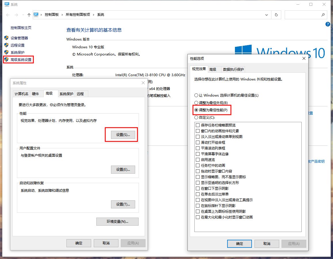 電腦卡頓反應慢怎么處理(性能優化設置)