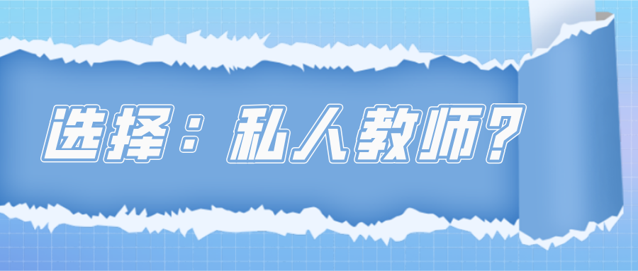 雅思報(bào)班機(jī)構(gòu)怎么選