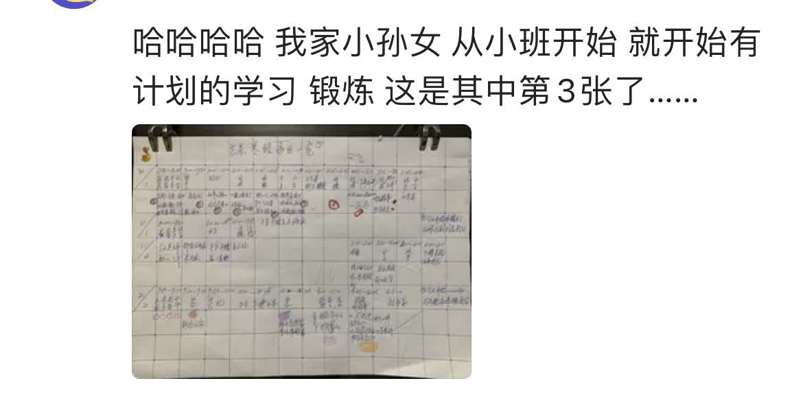 雞娃是什么意思(媽媽分享雞娃經驗)