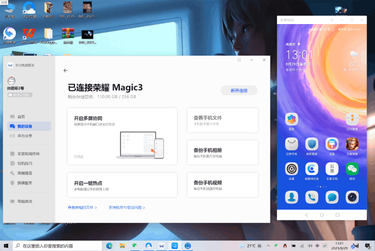 致敬非凡，不止非凡！榮耀Magic3親身體驗(yàn)兩周報(bào)告